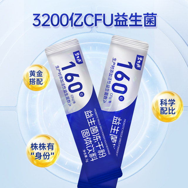 Beshengyuan probiotic powder adult female gastrointestinal bowel digestion official flagship store active freeze-dried powder authentic