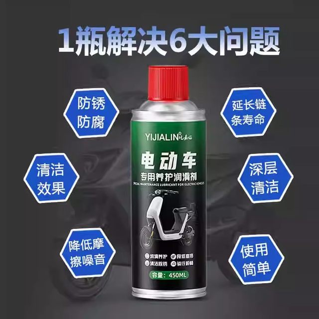 Special lubricating oil for electric vehicles, electric bicycle, motorcycle, bicycle shock absorbing bearing, engine oil maintenance, cleaning and rust removal agent