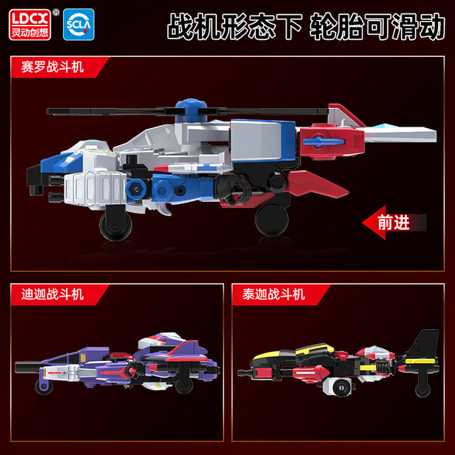 Cyro Altman Transformers Robot Vajrayana Airplane Sex Tower Mech Motor 5 -year -old 7 Boy