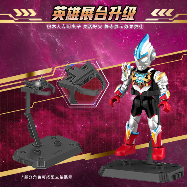 Ultraman Bruker Building Blocks 14th Bullet 13 Star Edition 14th Generation New Toy Brooke Building Blocks Man Blind Box