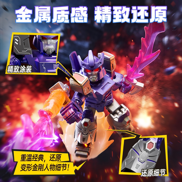 Brooke Building Blocks Transformers Star Edition Fifth Edition 5th Generation Three 4 Brooke Toy Blind Box Boy Building Block Man