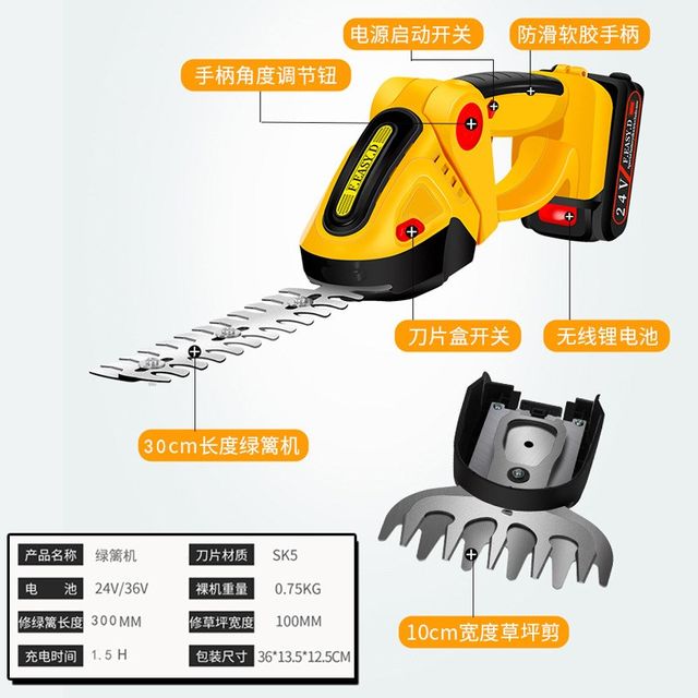 Electric fence cutter dual-purpose rechargeable pruning and mowing C machine green belt gardening trim one-hand lithium battery hedge L