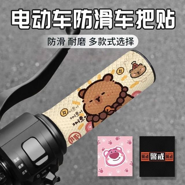 Spring and summer crayon Shin-shiba electric rider handlebar cover motorcycle handlebar cover sticker battery car anti-slip leather handlebar cover sticker