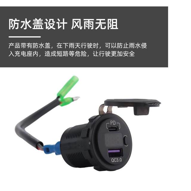 Suitable for Kawasaki Versys Sids 650 Modified Car Double -headed USB Charger Interface Fast Charging Voltage Display