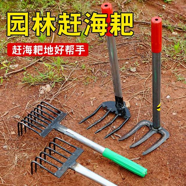Manganese steel small rake peanut hoe loosen soil agricultural flower planting vegetables to catch sea small rake turning soil gardening