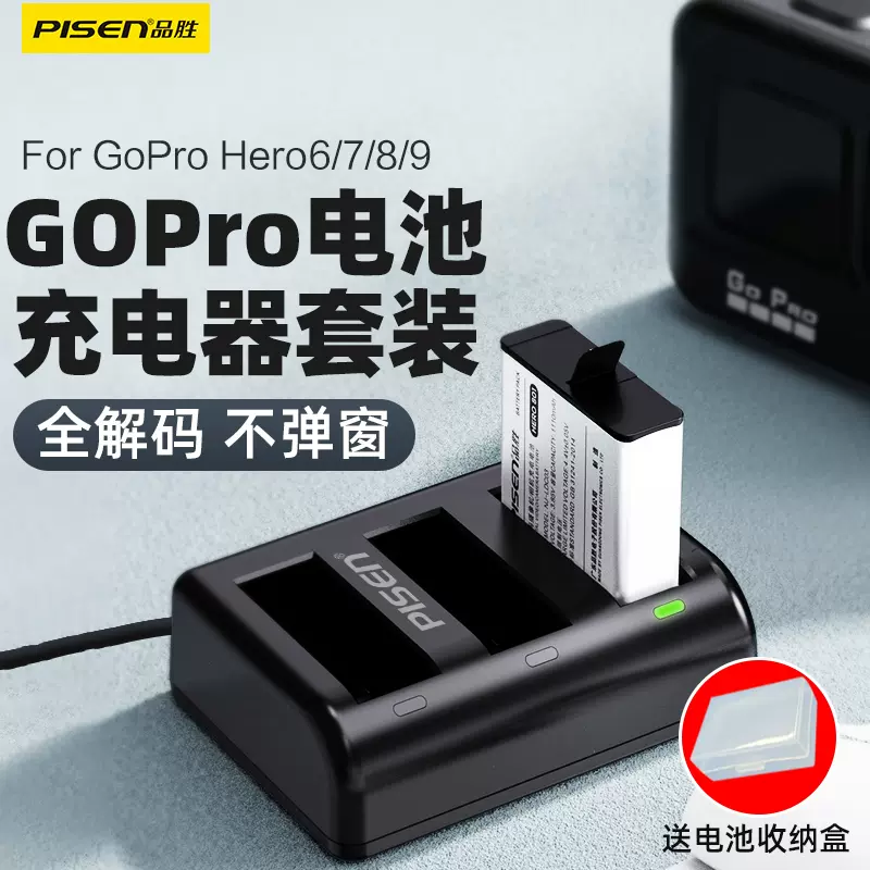 品胜gopro8 7 6电池gopro9充电器套装黑狗hero6 7 8 9运动相机gopro摄像机电池gopro Gopro10 Gopro8座充