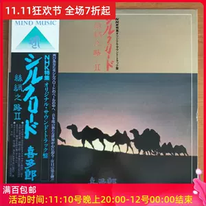 NHK特集 シルクロード デジタルリマスター版 DVD BOX I 第1部 絲綢之路