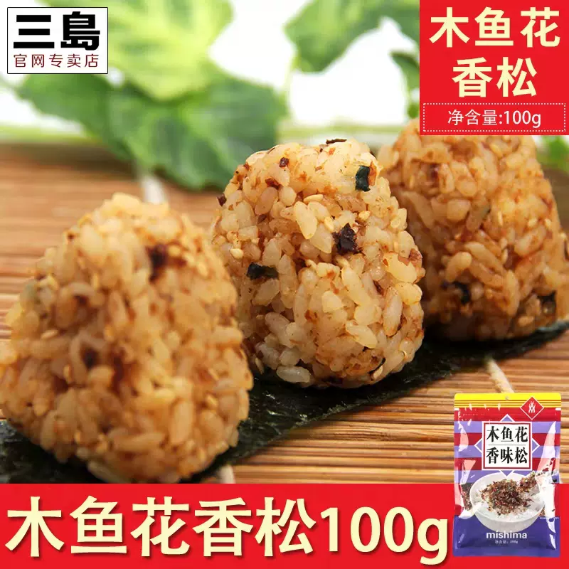 三島木魚花香鬆100g 日式木魚花碎海苔香鬆碎芝麻鰹