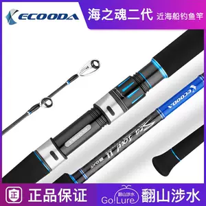 深海船钓竿超硬船竿 新人首单立减十元 22年7月 淘宝海外