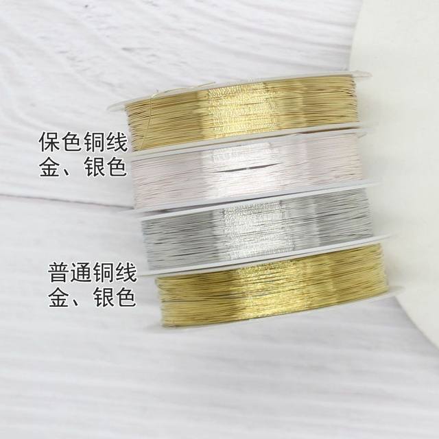 Color-retaining copper wire pure copper DIY handmade bridal headdress fixing accessories jewelry making winding materials
