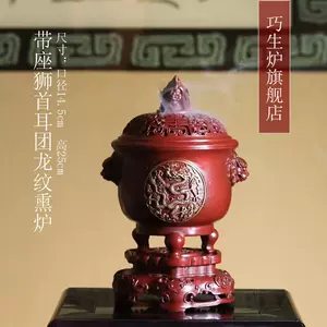 龙纹铜炉- Top 50件龙纹铜炉- 2024年3月更新- Taobao
