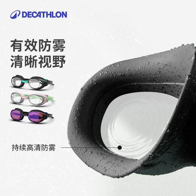 Decathlon Small Mist Shield Swimming Glasses Anti-fog Swimming Glasses Men's Waterproof Anti-fog HD Professional Swimming Glasses Women IVA5