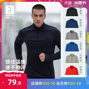 马拉松运动跑步长袖t恤QINKUNG轻功体育交叠领速干训练衣服男装备-Taobao
