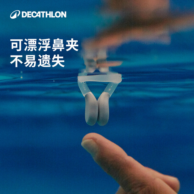 Decathlon Swimming Equipment Energy Nose Creative Set with Rope Lost Artifact Silicone Silicone Male and Children IVA4

