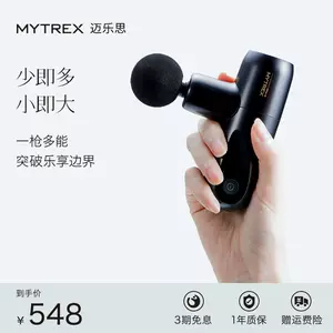 mytrex - Top 50件mytrex - 2023年12月更新- Taobao