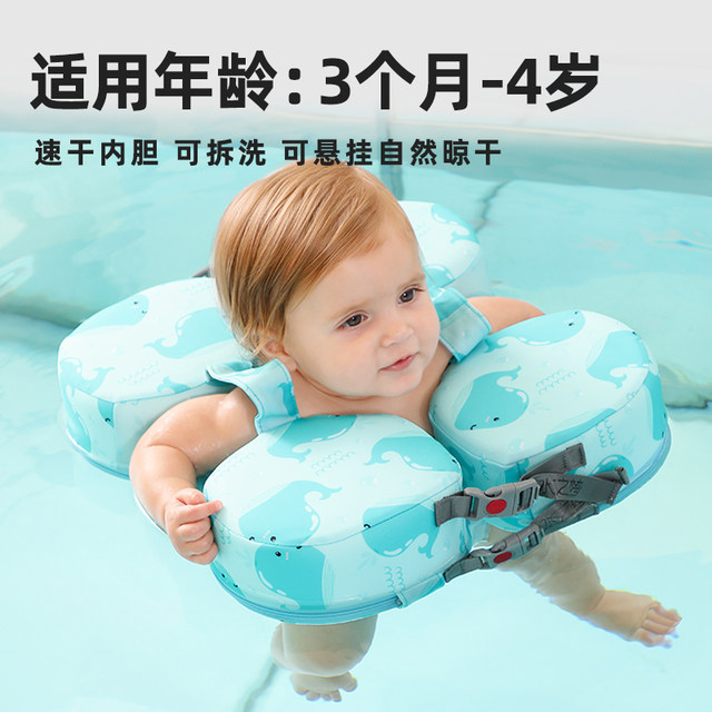 Water Dream baby swimming ring, children's armpit ring, baby arm ring, free inflatable anti-rollover toddler lifebuoy