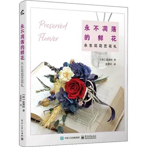 保鲜花束diy 新人首单立减十元 22年5月 淘宝海外