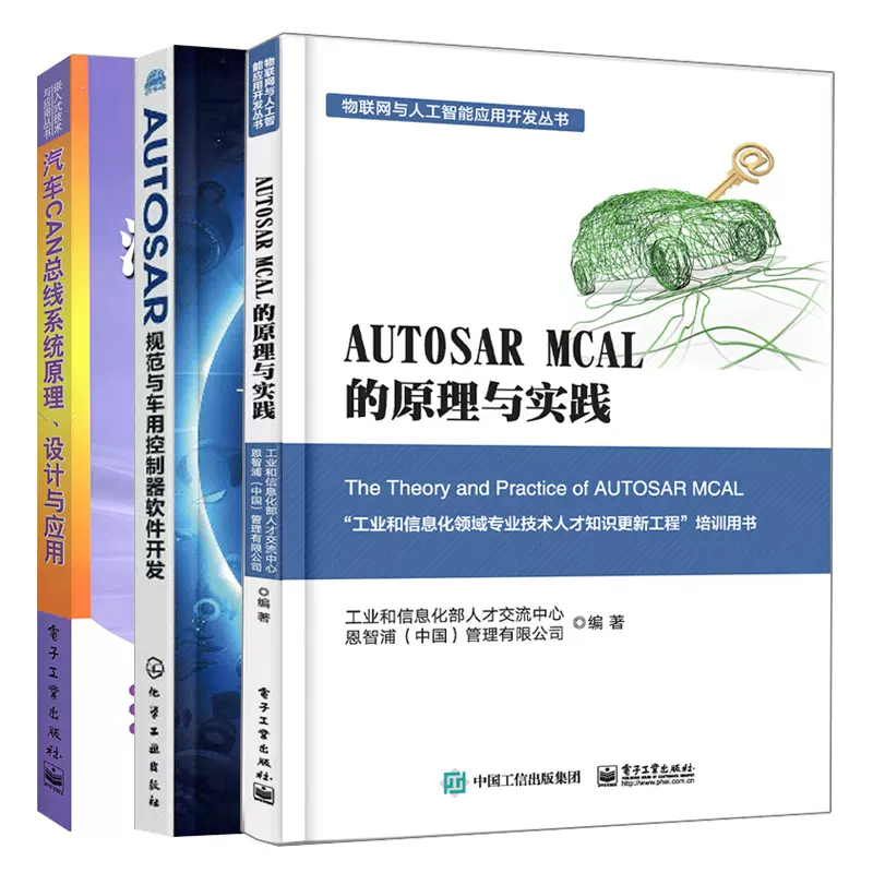 Autosar書籍 新人首單立減十元 21年12月 淘寶海外