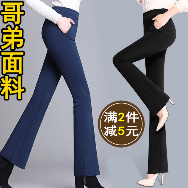 Micro-flare trousers high waist trousers elastic draping feeling casual spring and autumn nine-point professional suit straight thin mother women's pants