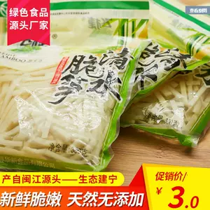 鱼香清水笋 新人首单立减十元 22年6月 淘宝海外