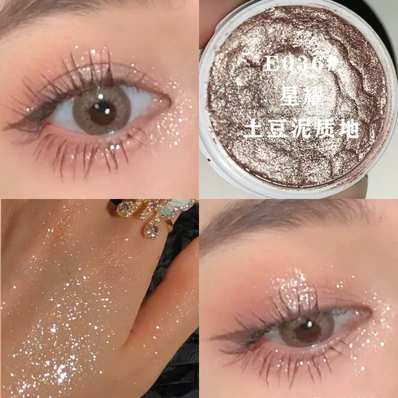 眼妆亮粉眼部 新人首单立减十元 2021年11月 淘宝海外