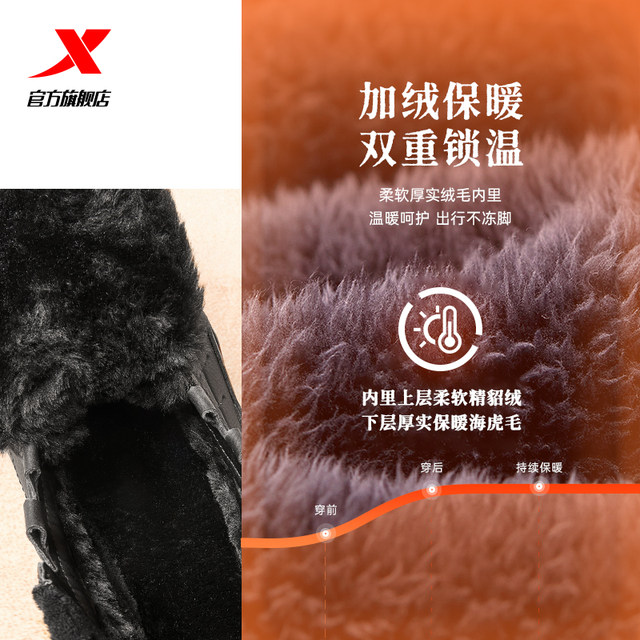 Xtep nomadic cotton shoes for women, winter couple's plus velvet warm casual shoes, thick soles, heightening dad shoes, sneakers for men