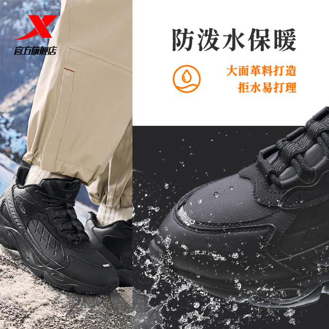Xtep nomadic cotton shoes for women, winter couple's plus velvet warm casual shoes, thick soles, heightening dad shoes, sneakers for men