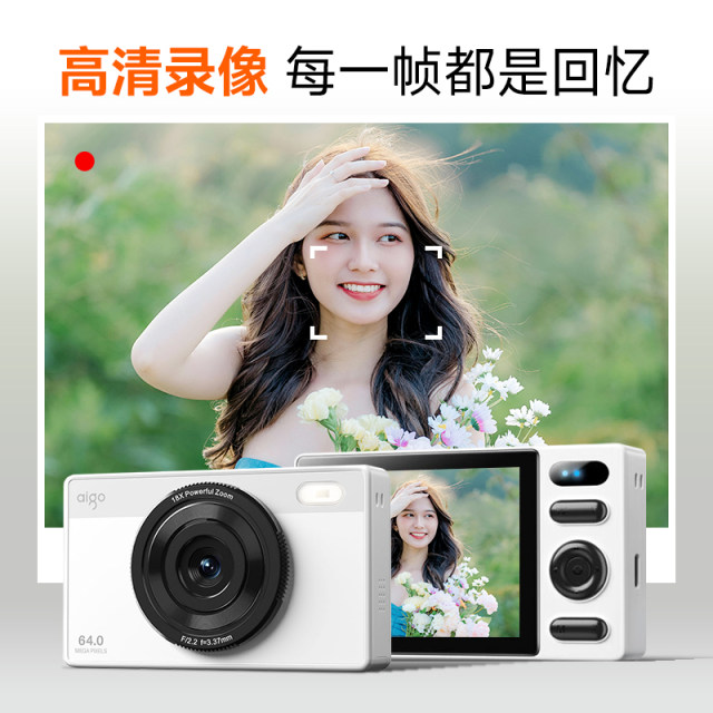 aigo Patriot E6 digital camera ccd card machine student high definition camera introduction girl beauty selfie