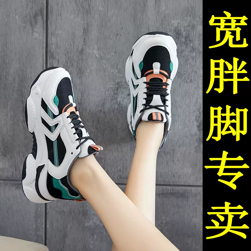 运动休闲肥胖鞋 新人首单立减十元 2021年11月 淘宝海外