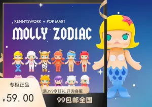 popmart星座molly - Top 50件popmart星座molly - 2023年7月更新- Taobao