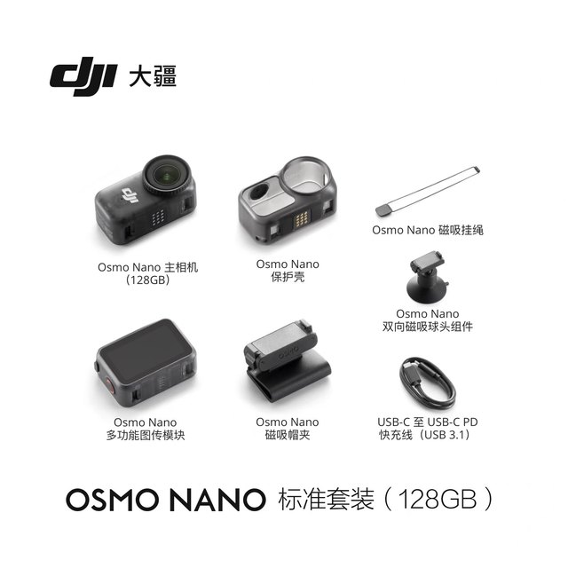 DJI Osmo Nano parent-child 4K thumb sports camera for rental for children