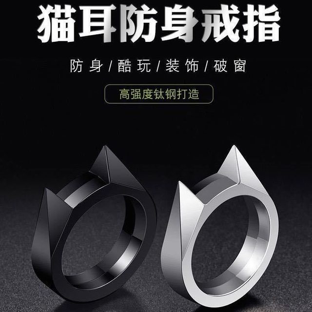 Cat ear ring outdoor equipment men and women self-defense products anti-wolf weapons ring ring finger buckle finger tiger window breaker
