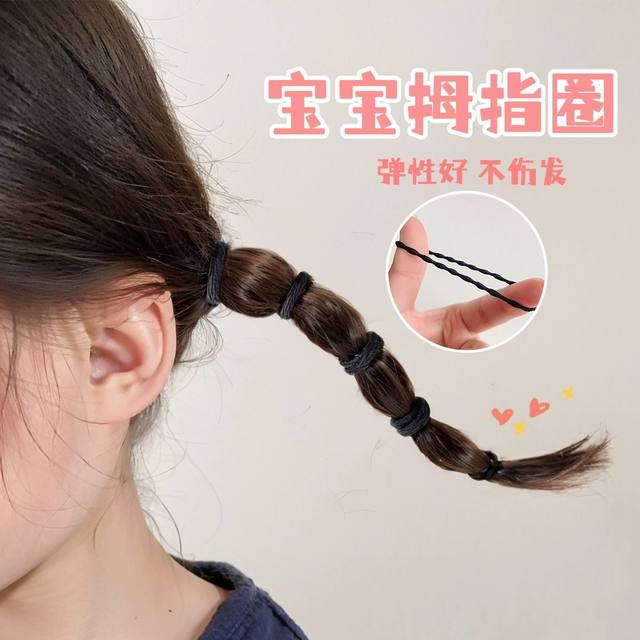 Children's black rubber bands without hurting hair High elastic hair ring female baby tie hair rope