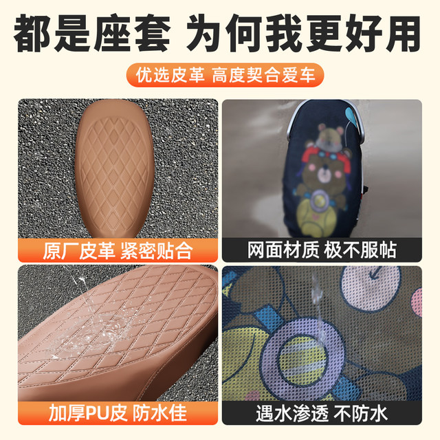 Special Yadi electric car seat cover car seat cushion battery car seat thickened waterproof sunscreen T35M10 light 70