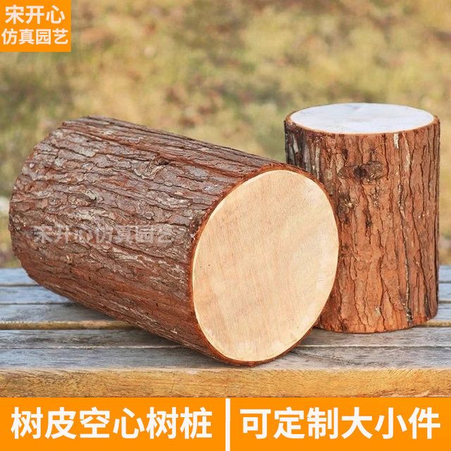 Fake log piles, simulated tree stumps, decorative wood piers, hollow forest fir wood piles, landscape home display windows, small wood piles
