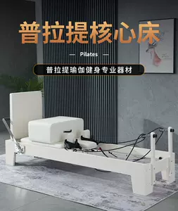 普拉提梯桶训练大器械 Top 74件普拉提梯桶训练大器械 22年11月更新 Taobao
