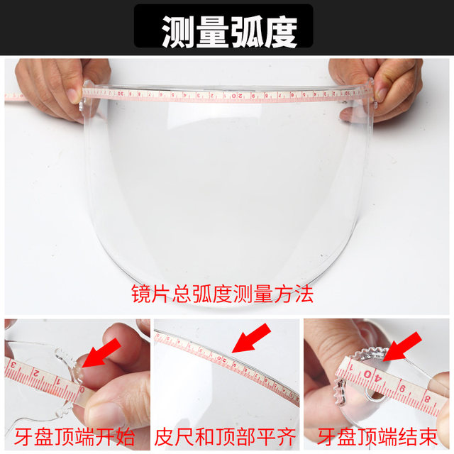 Electric motorcycle helmet lens sun protection universal windshield battery car helmet glass anti-fog mask