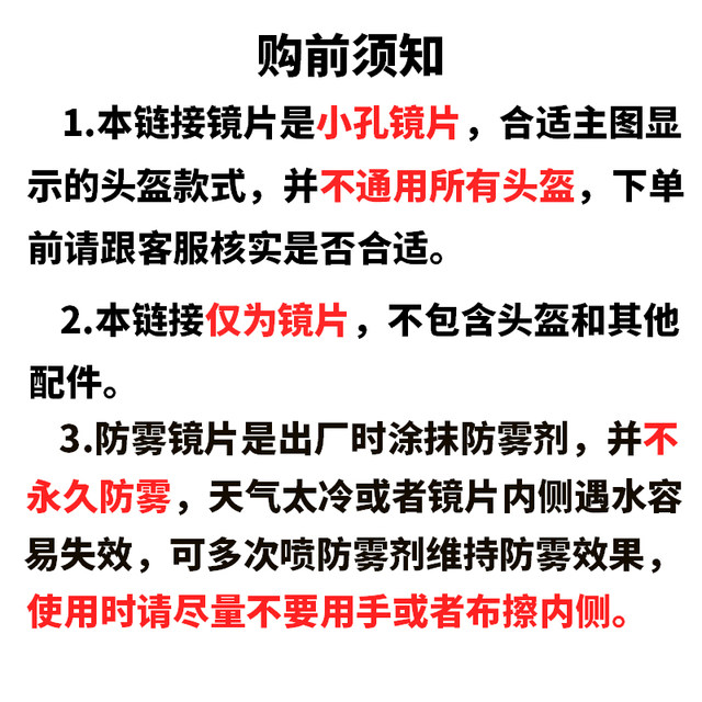 Electric motorcycle helmet lens sun protection universal windshield battery car helmet glass anti-fog mask