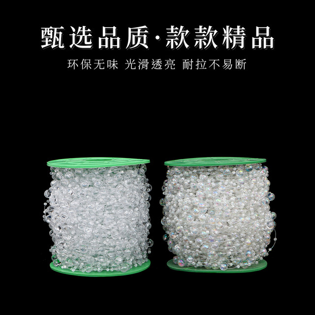 Connecting pearl pearl chain lotus lantern transparent star fishing line beads handmade DIY material accessories decoration