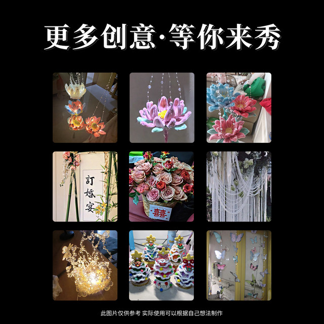 Connecting pearl pearl chain lotus lantern transparent star fishing line beads handmade DIY material accessories decoration