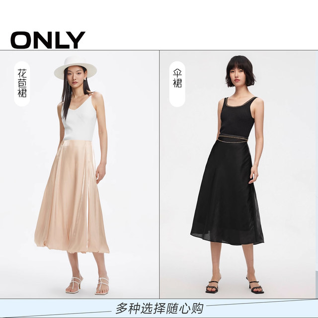 ONLY summer fashion flower bud skirt flowing high waist mid-length umbrella skirt skirt women 124116021