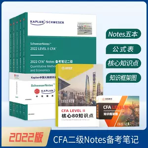 cfa二級kaplan教材- Top 50件cfa二級kaplan教材- 2023年9月更新- Taobao