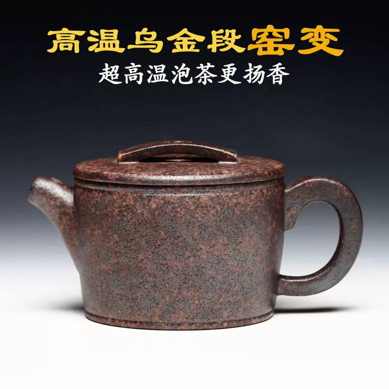 宜兴名家紫砂壶全纯手工正宗粗砂乌金砂段泥高温窑变汉瓦大口茶壶-Taobao