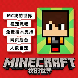 Minecraft手机版 新人首单立减十元 22年7月 淘宝海外