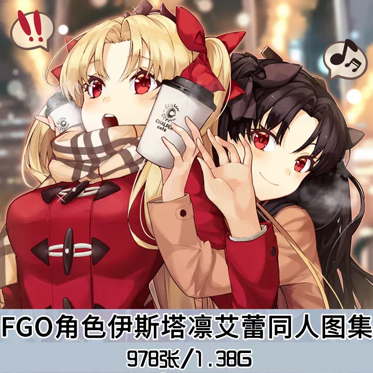 Fgo Fate伊斯塔凜艾蕾弓凜槍凜同人圖集原