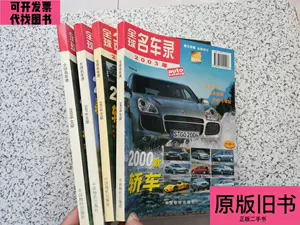 全球名车录 新人首单立减十元 22年7月 淘宝海外