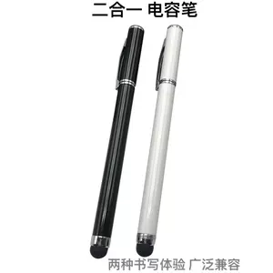 双用触屏笔 新人首单立减十元 22年7月 淘宝海外