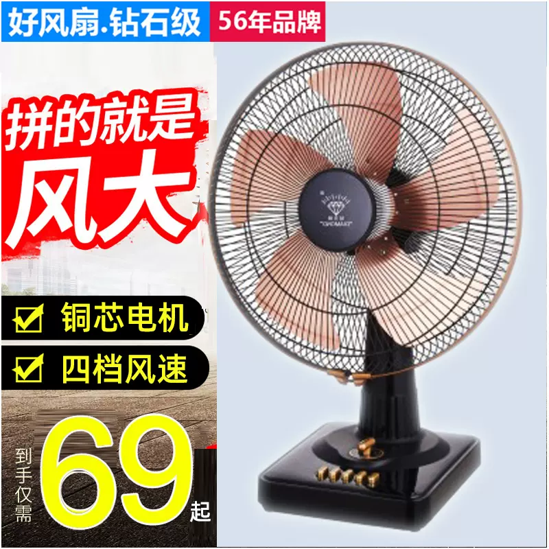 直流电风扇16吋 新人首单立减十元 2021年12月 淘宝海外