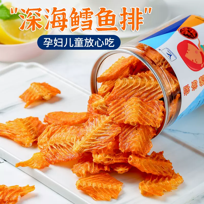 香酥鱈魚排即食烤魚骨粒酥脆魚骨孕婦兒童營養海鮮