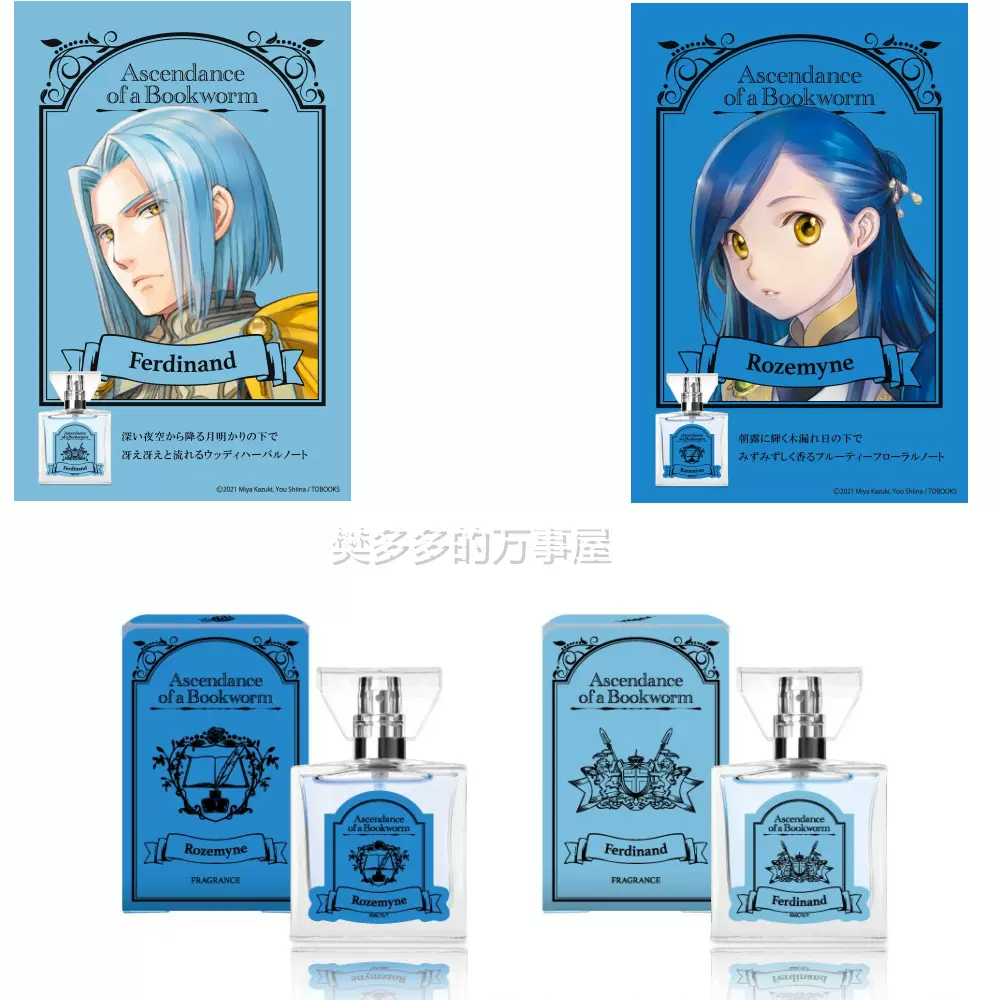 犬夜叉 フレグランス 犬夜叉 primaniacs】犬夜叉 フレグランス